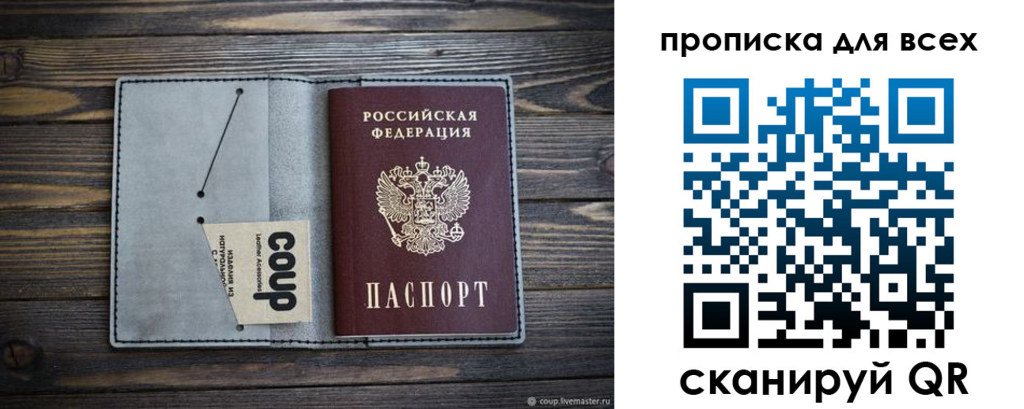 временная регистрация надежно в Шадринске