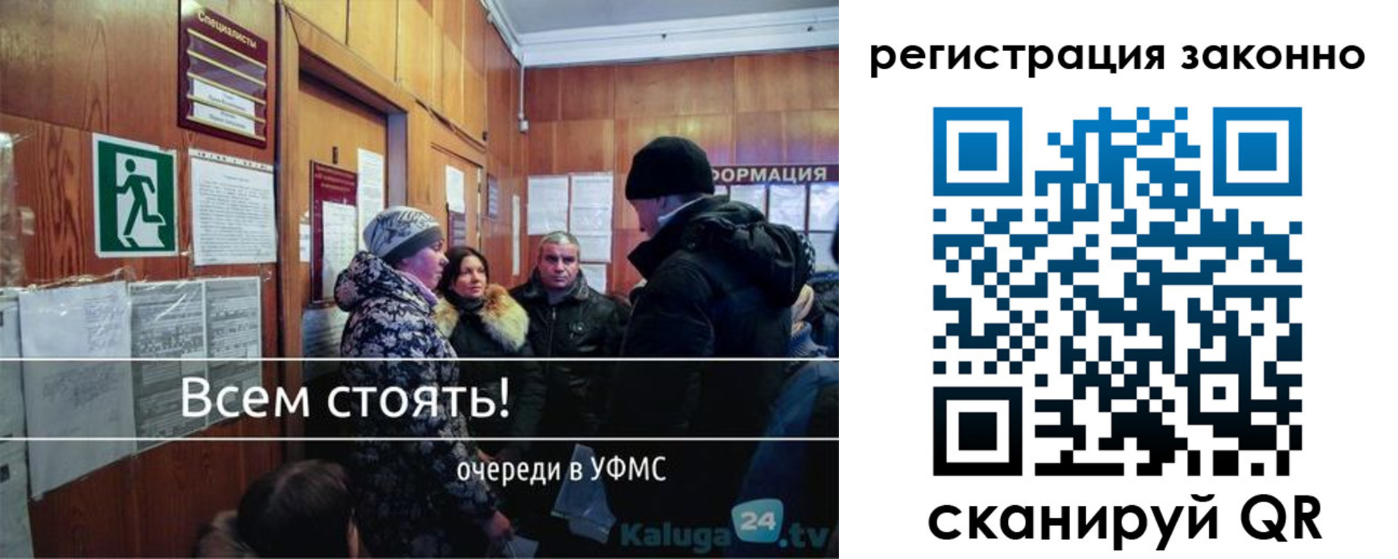 временная регистрация законно в Шадринске
