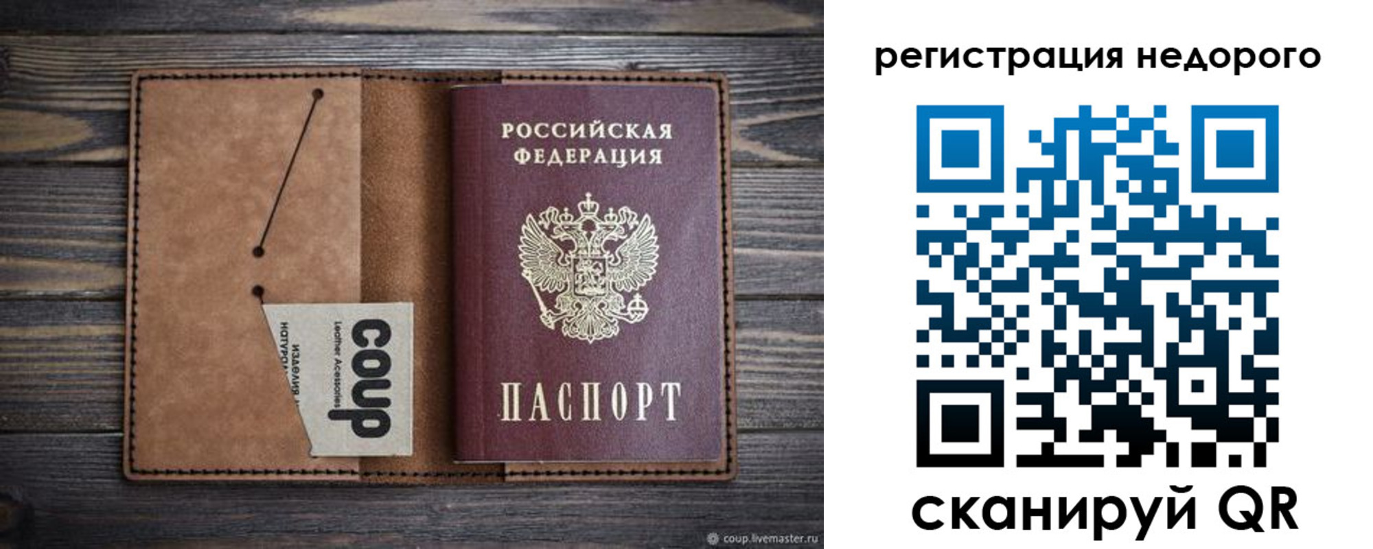 прописка для кредита в Шадринске