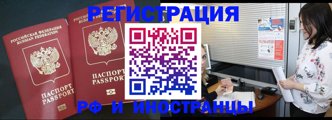прописка в квартире в Шадринске